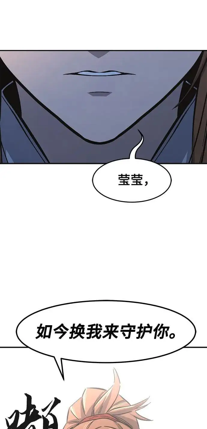 [第57话] 回乡的栗琅县小马驹（2） 第84页