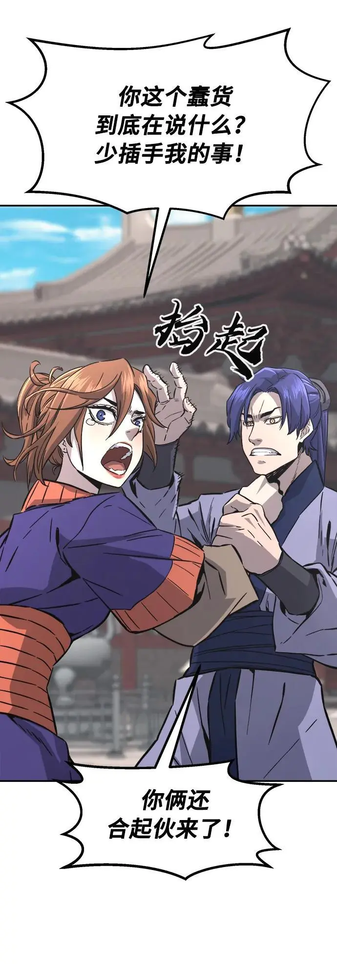 [第57话] 回乡的栗琅县小马驹（2） 第86页