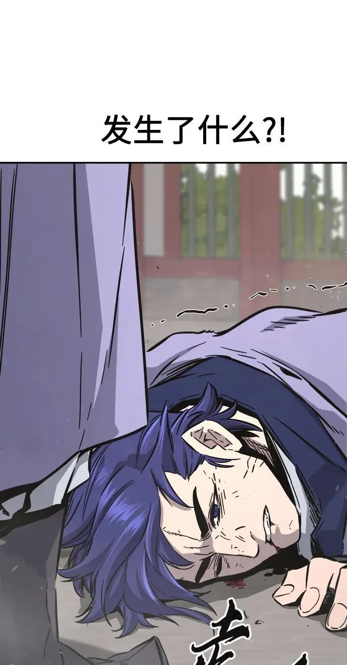 [第57话] 回乡的栗琅县小马驹（2） 第90页
