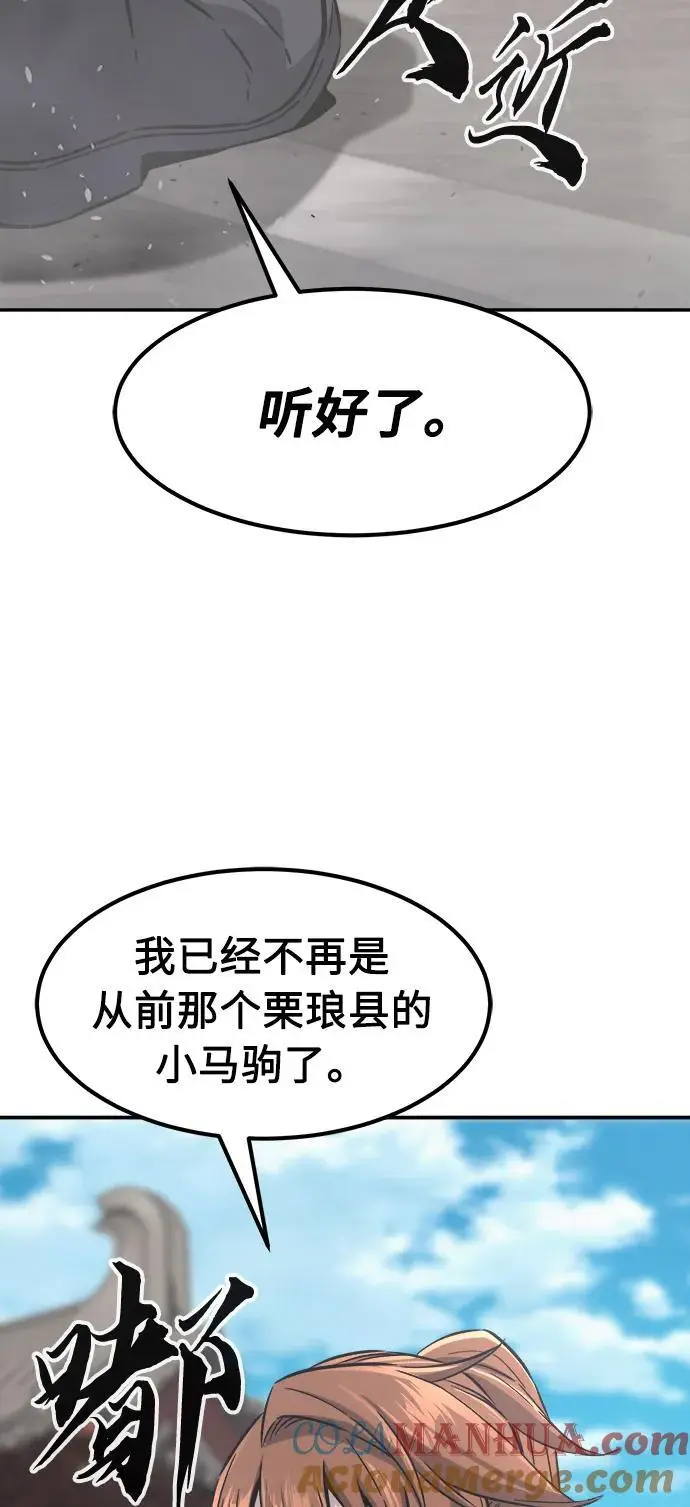 [第57话] 回乡的栗琅县小马驹（2） 第91页