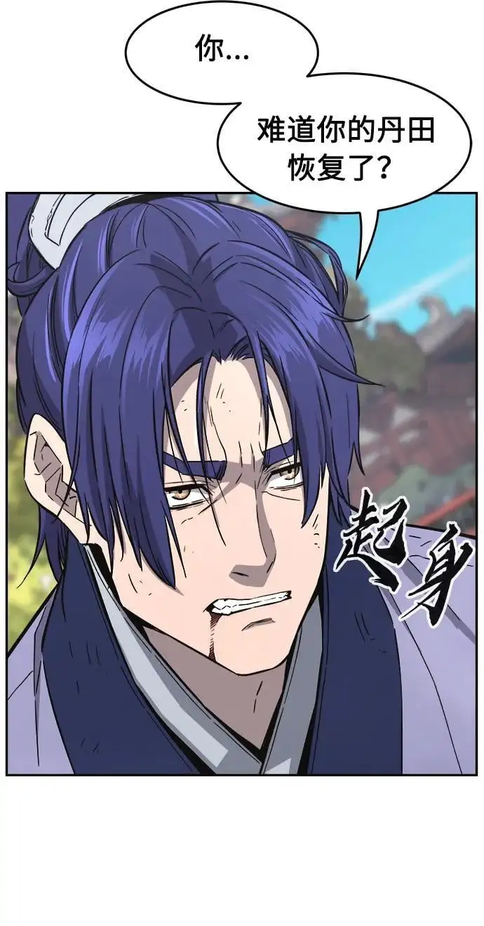 [第58话] 昭英贤 第3页