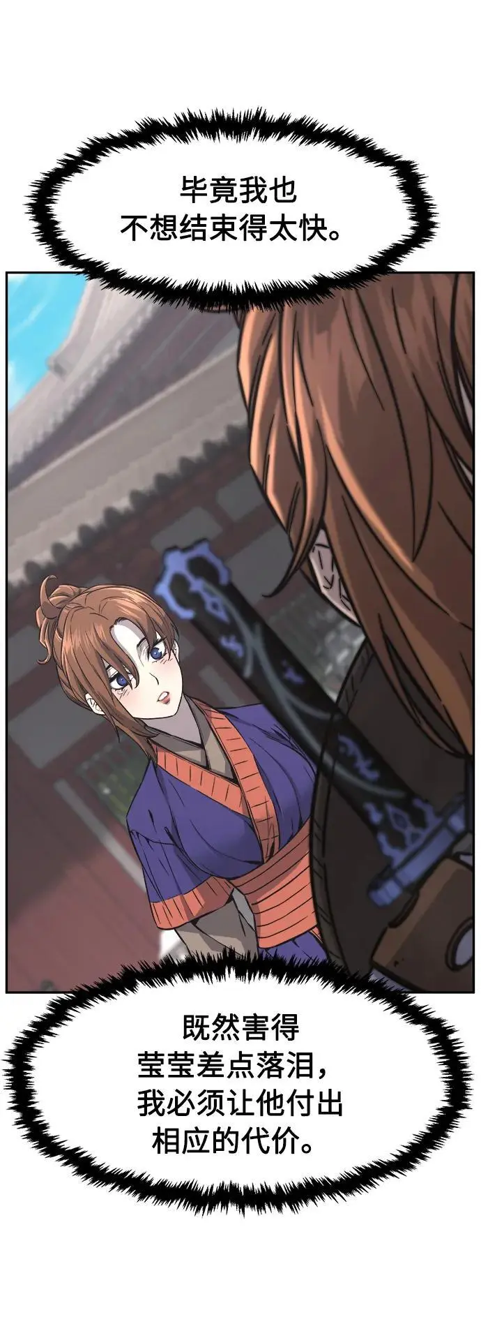 [第58话] 昭英贤 第5页