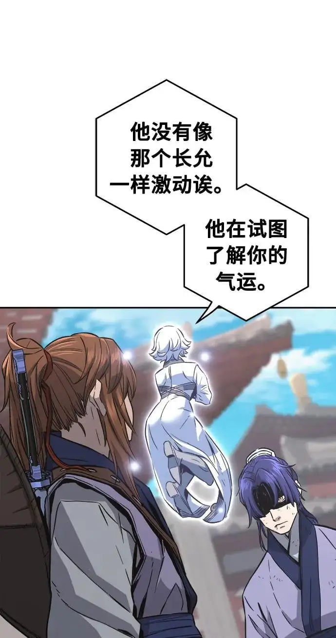 [第58话] 昭英贤 第6页