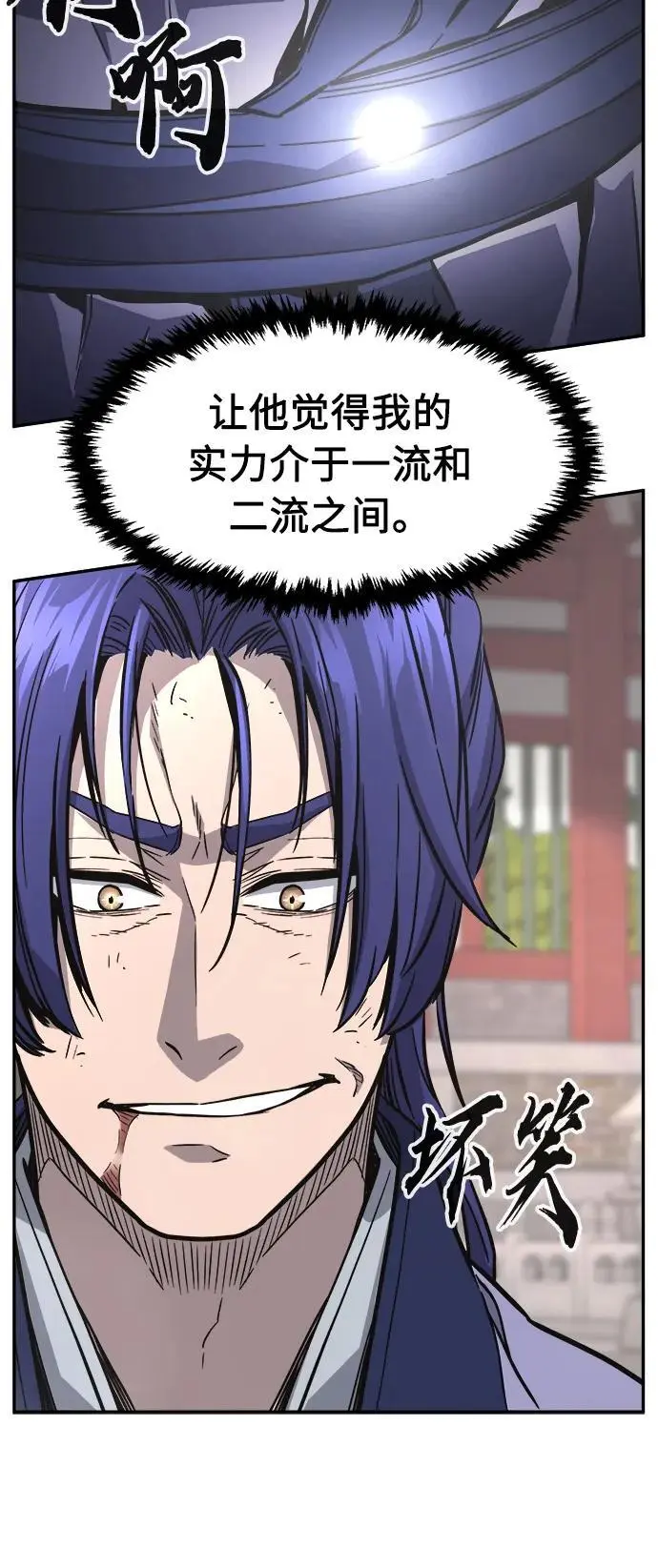 [第58话] 昭英贤 第8页