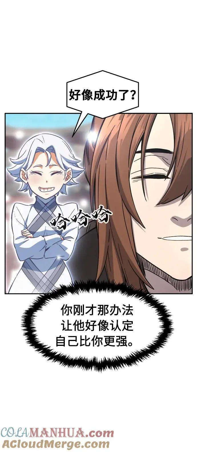 [第58话] 昭英贤 第10页