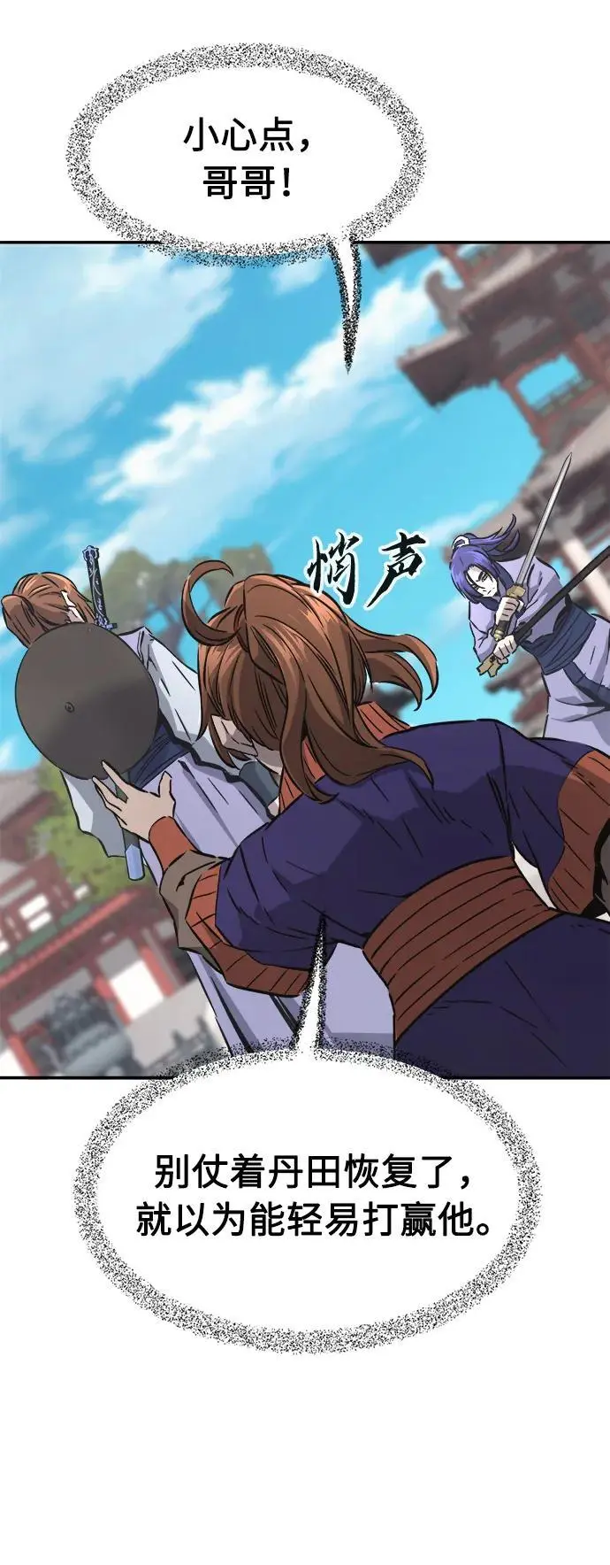 [第58话] 昭英贤 第11页