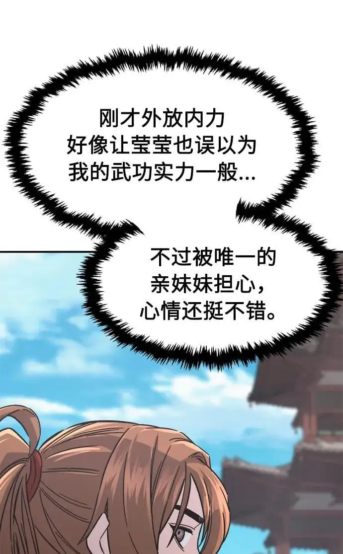 [第58话] 昭英贤 第12页
