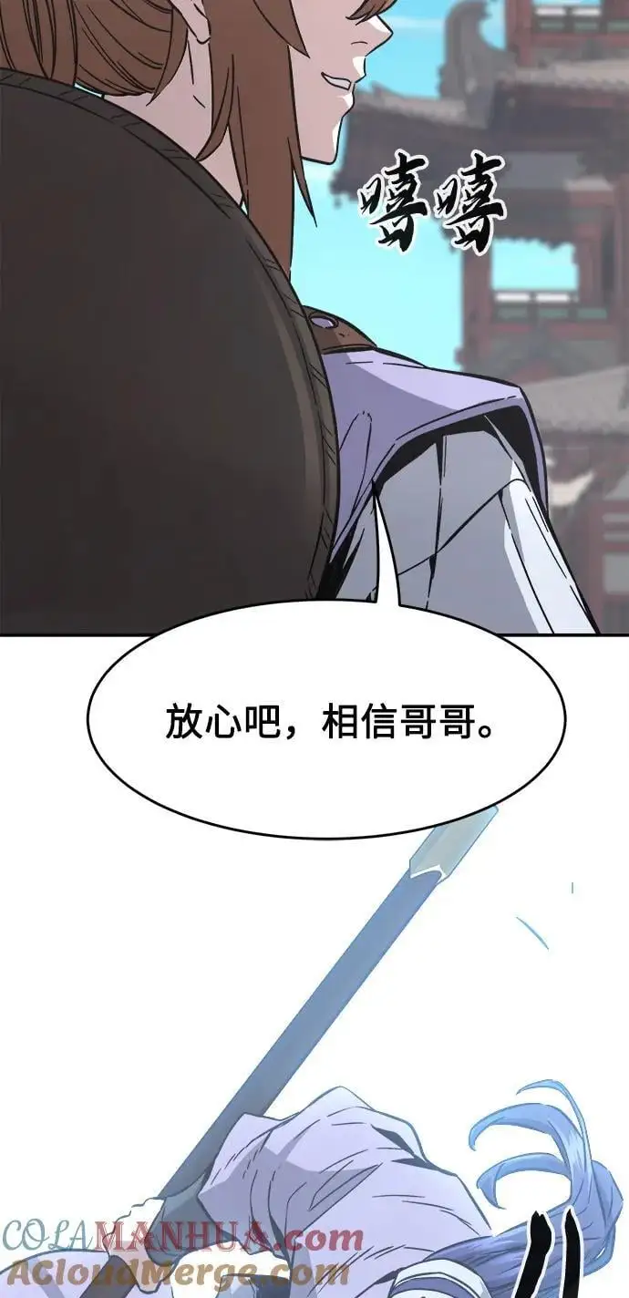 [第58话] 昭英贤 第13页