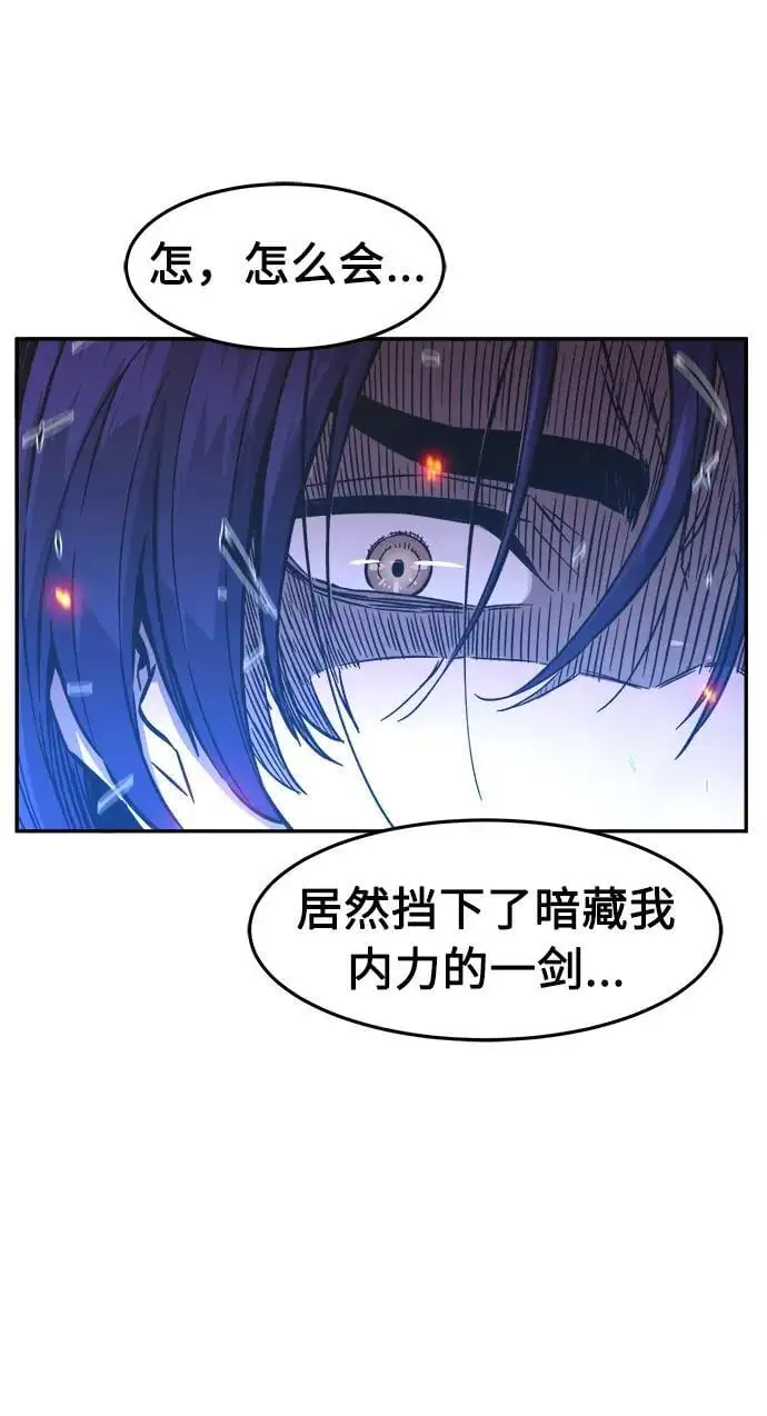 [第58话] 昭英贤 第18页