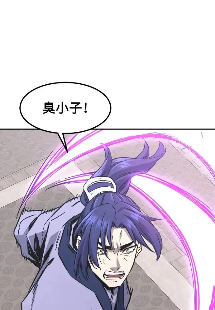 [第58话] 昭英贤 第21页