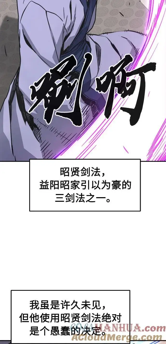 [第58话] 昭英贤 第22页