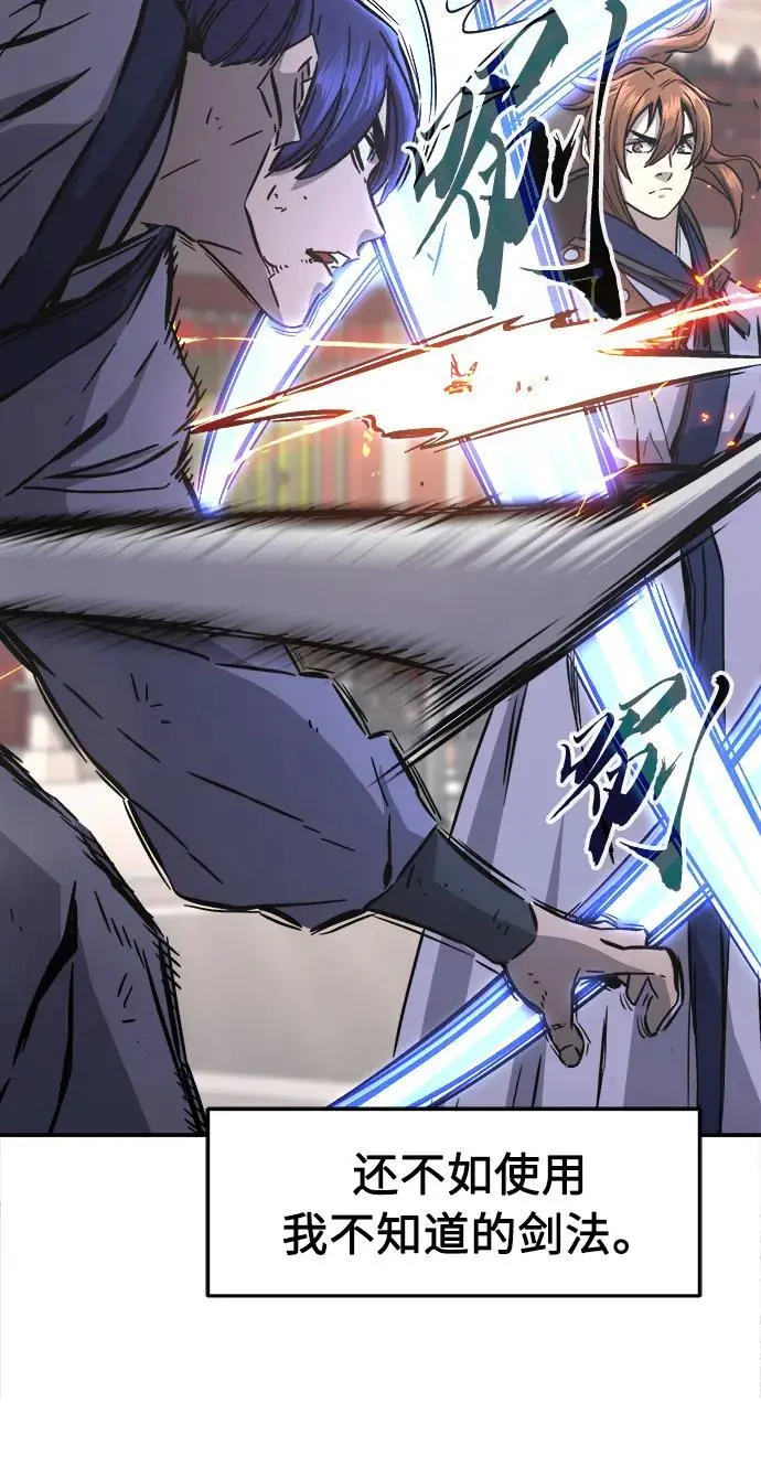 [第58话] 昭英贤 第23页