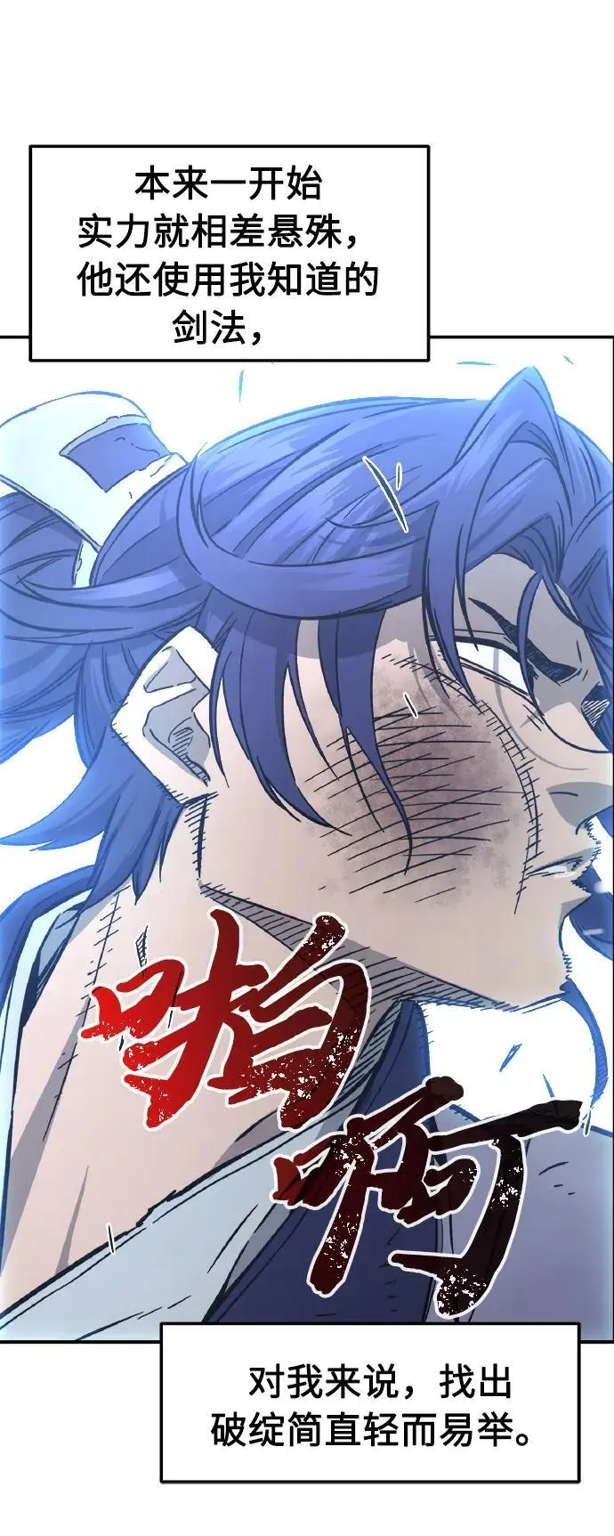 [第58话] 昭英贤 第24页