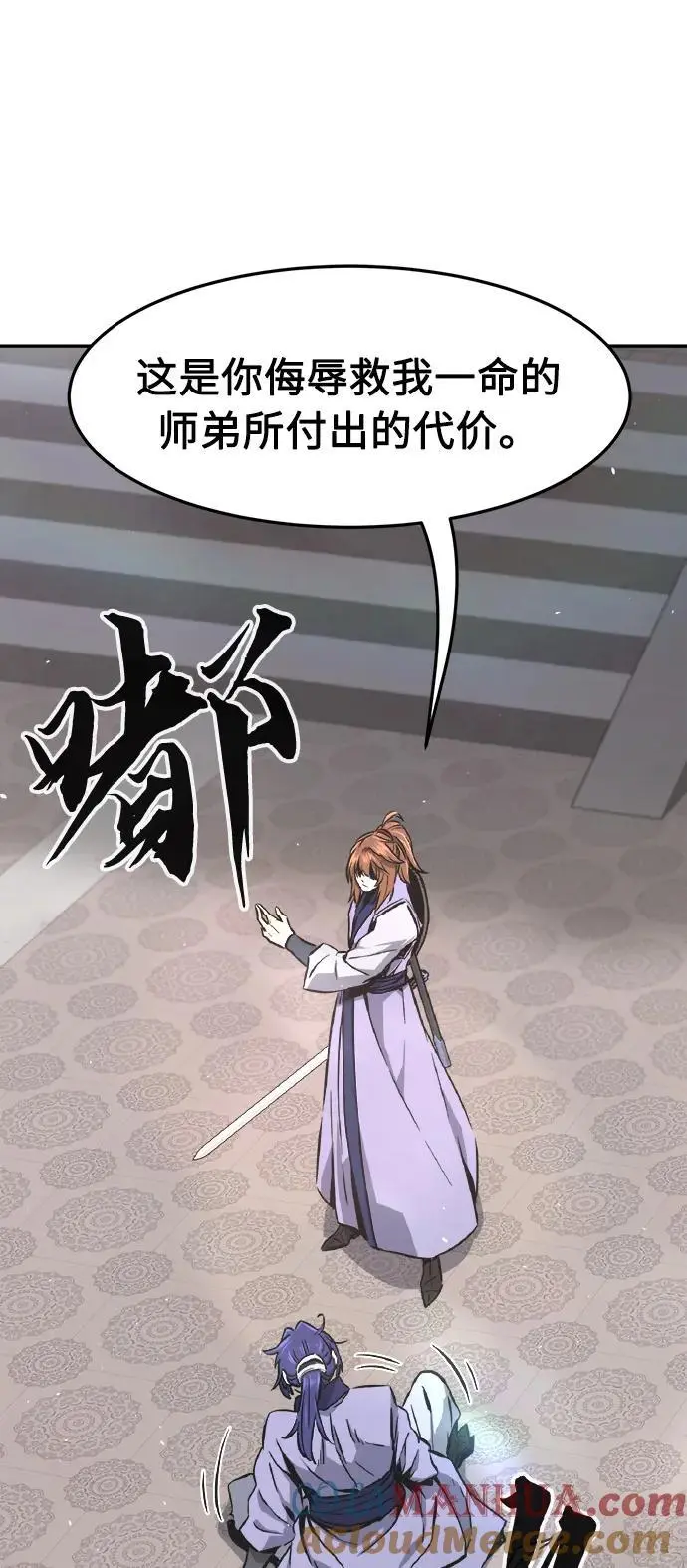 [第58话] 昭英贤 第25页