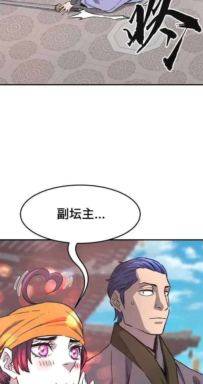 [第58话] 昭英贤 第26页