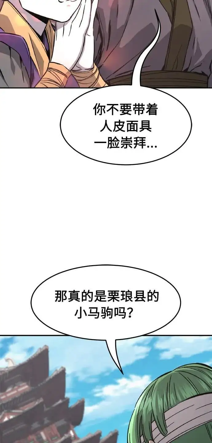 [第58话] 昭英贤 第27页