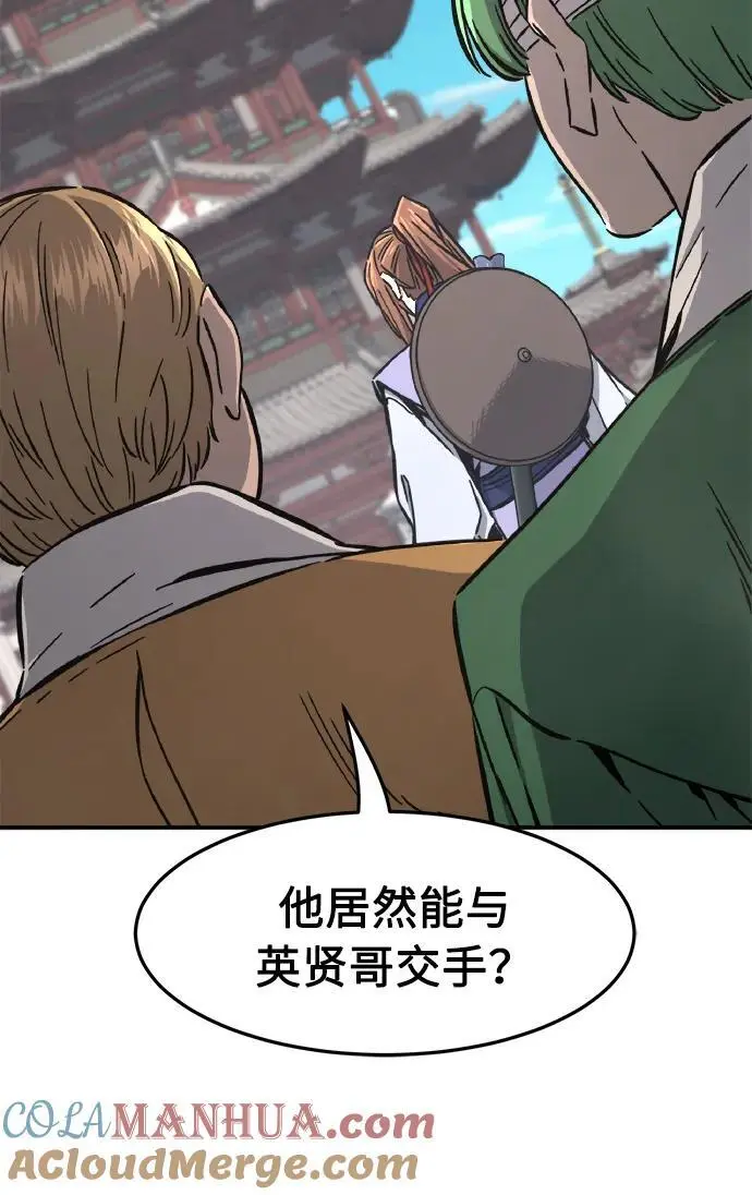 [第58话] 昭英贤 第28页