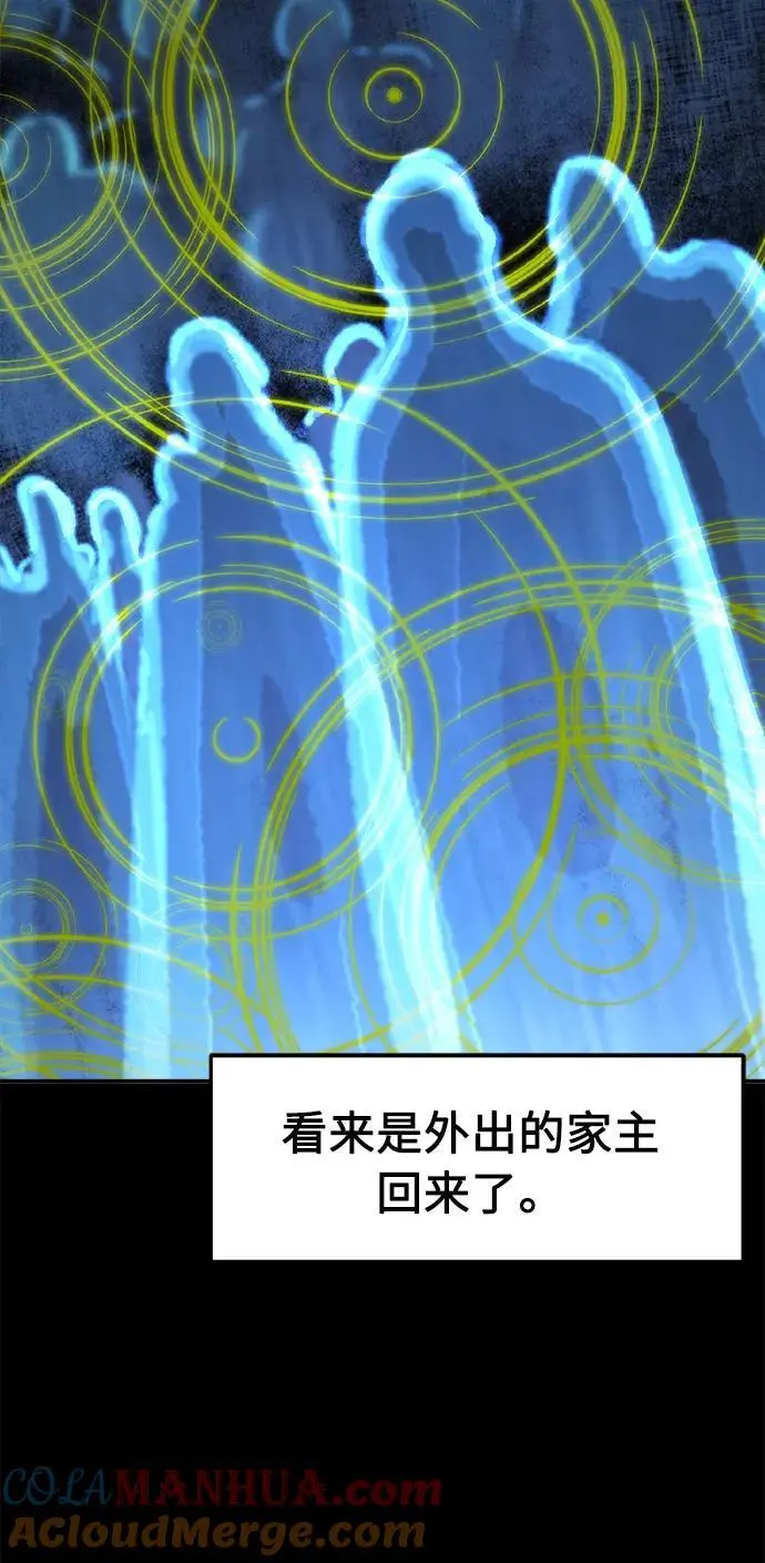 [第58话] 昭英贤 第31页