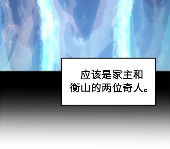 [第58话] 昭英贤 第33页