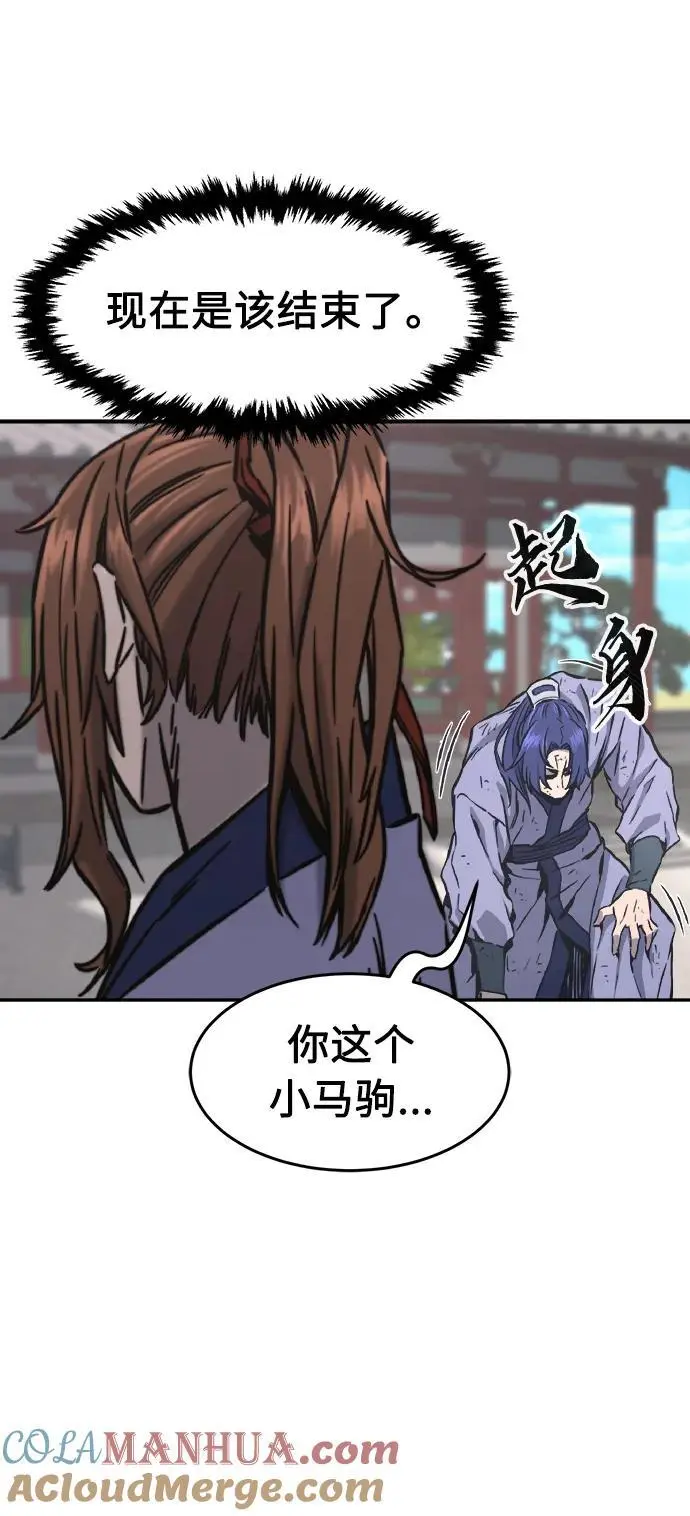 [第58话] 昭英贤 第34页