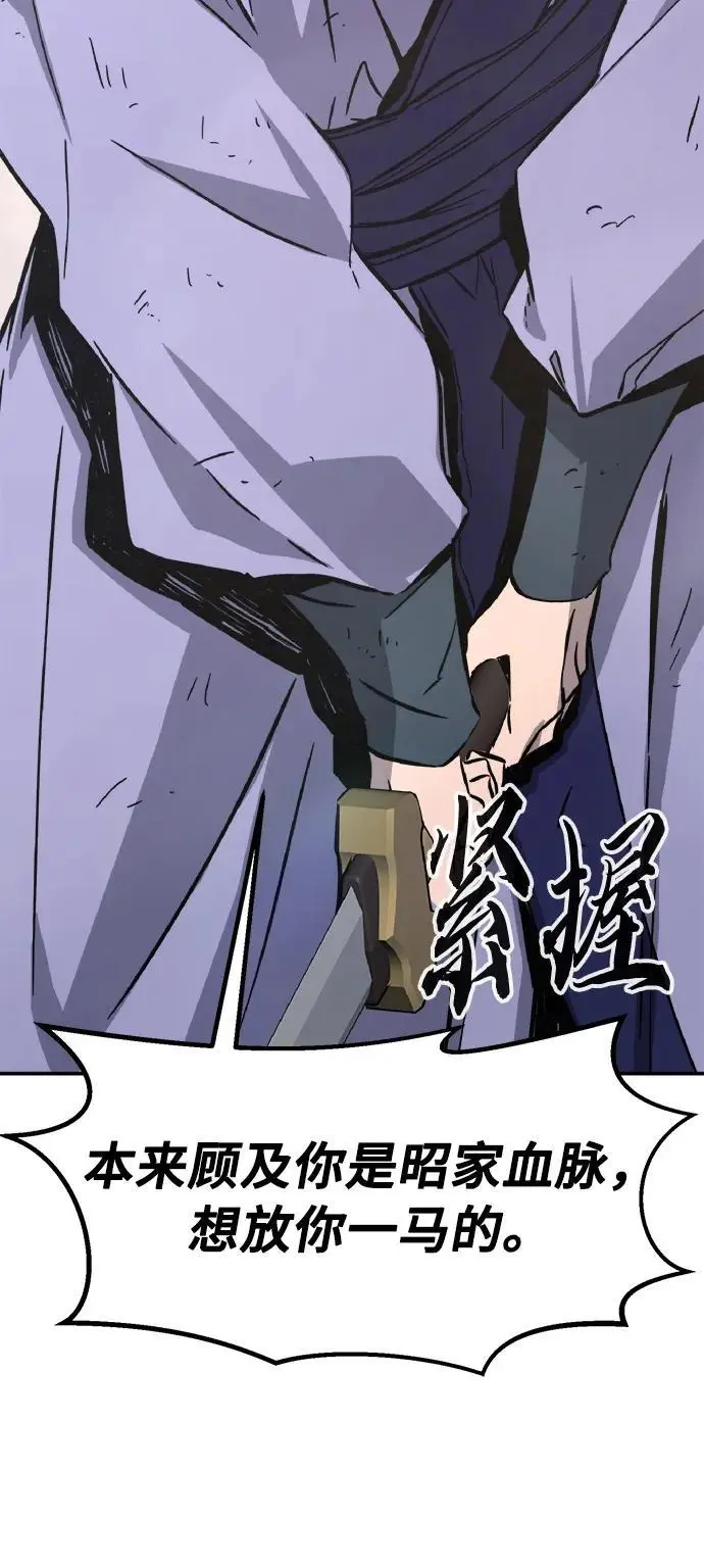 [第58话] 昭英贤 第36页