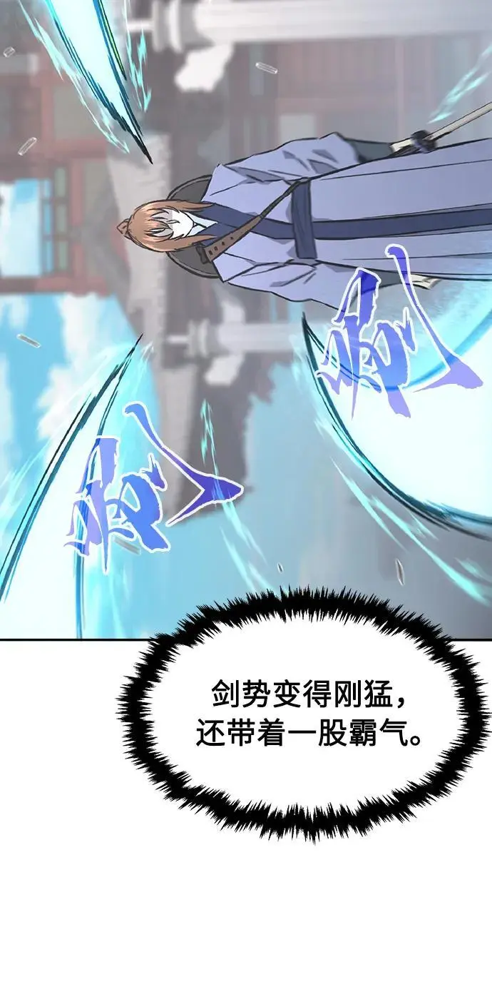 [第58话] 昭英贤 第38页