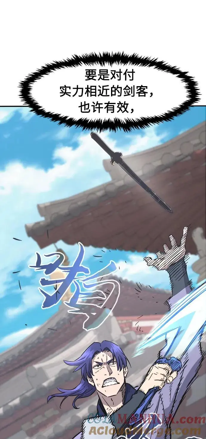 [第58话] 昭英贤 第43页