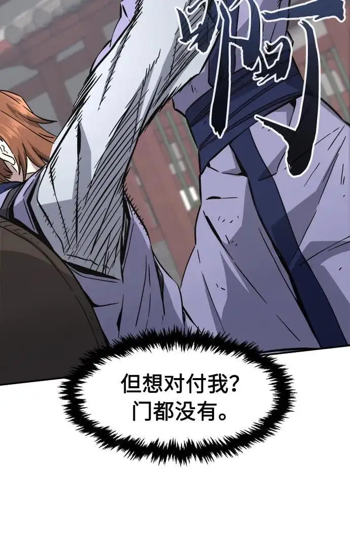 [第58话] 昭英贤 第44页
