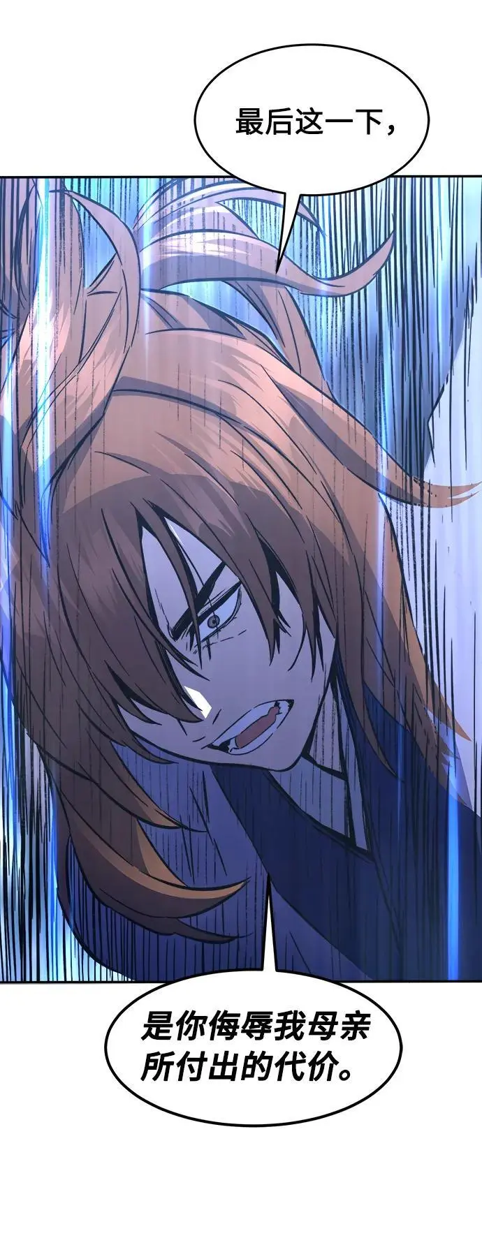 [第58话] 昭英贤 第47页