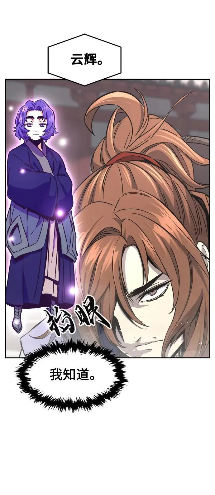 [第58话] 昭英贤 第50页