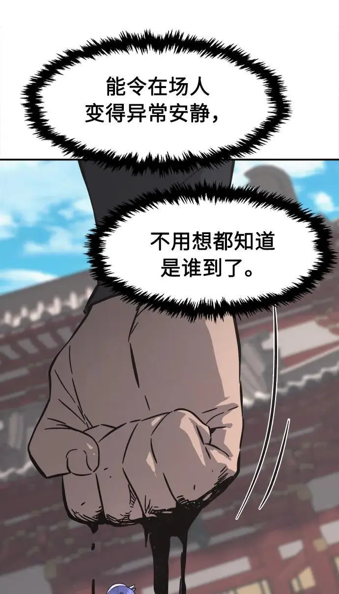 [第58话] 昭英贤 第51页