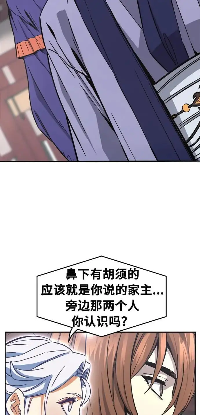 [第58话] 昭英贤 第54页