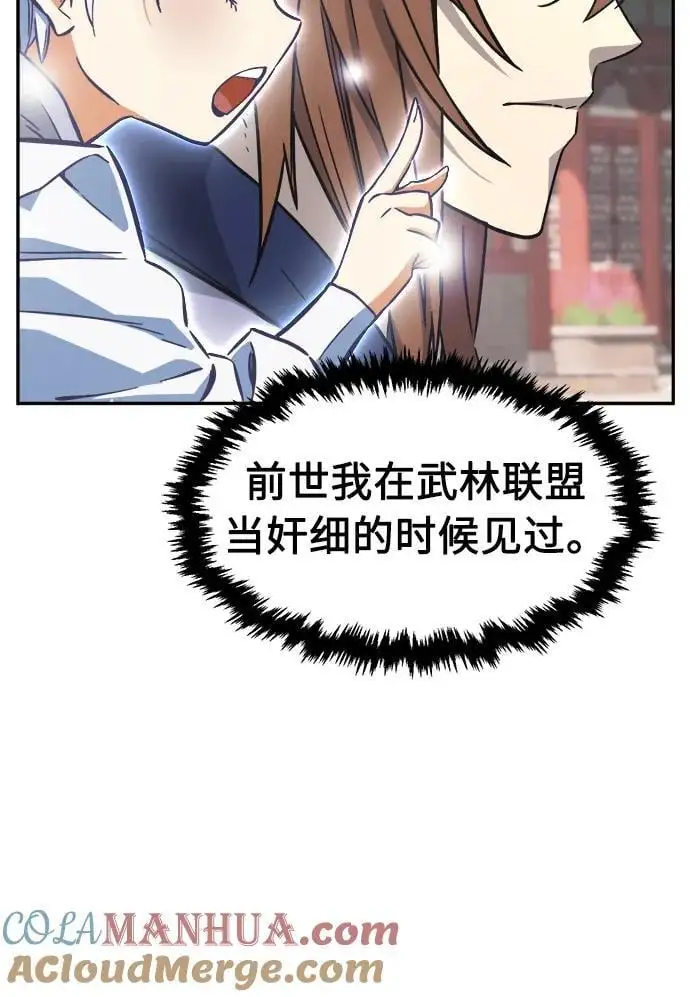[第58话] 昭英贤 第55页