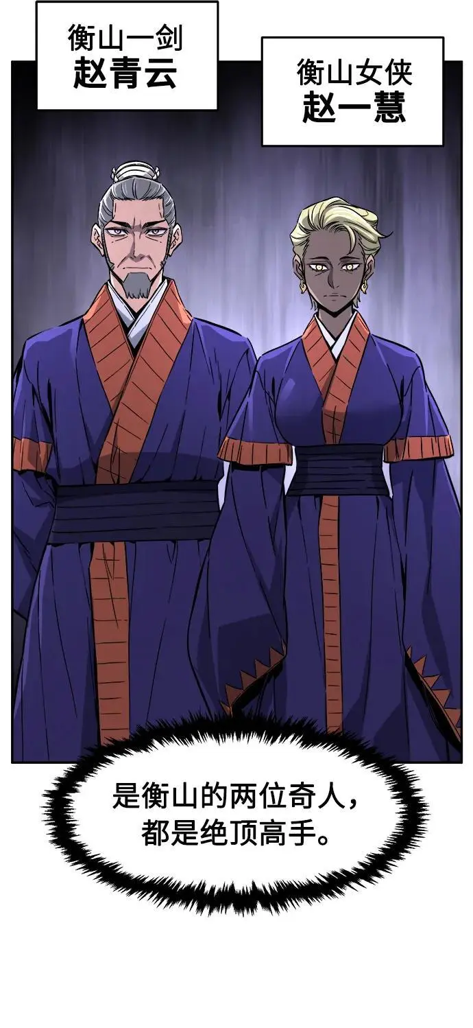 [第58话] 昭英贤 第56页