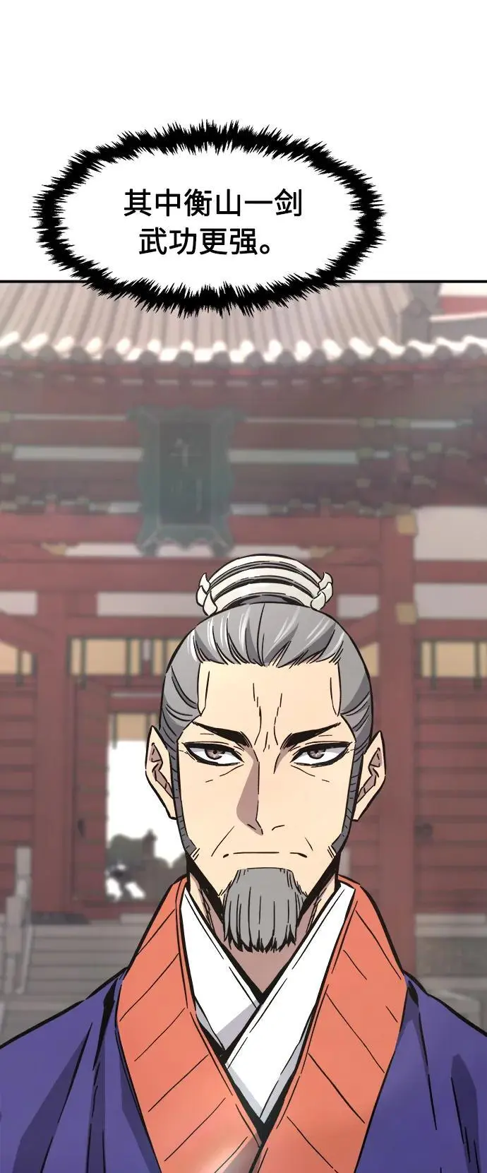 [第58话] 昭英贤 第57页