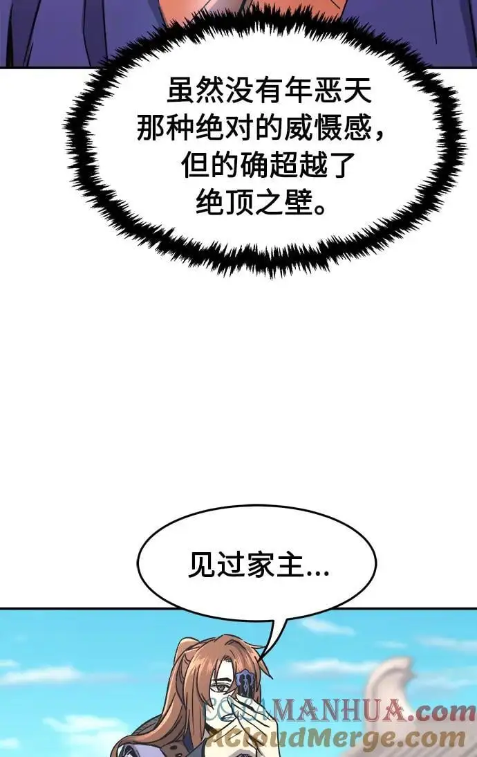 [第58话] 昭英贤 第58页
