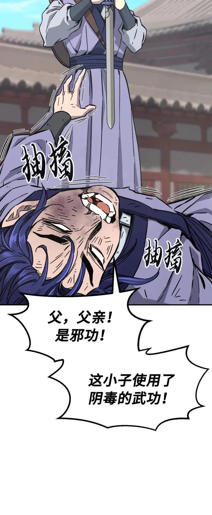 [第58话] 昭英贤 第59页