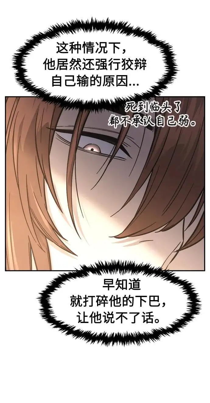 [第58话] 昭英贤 第60页