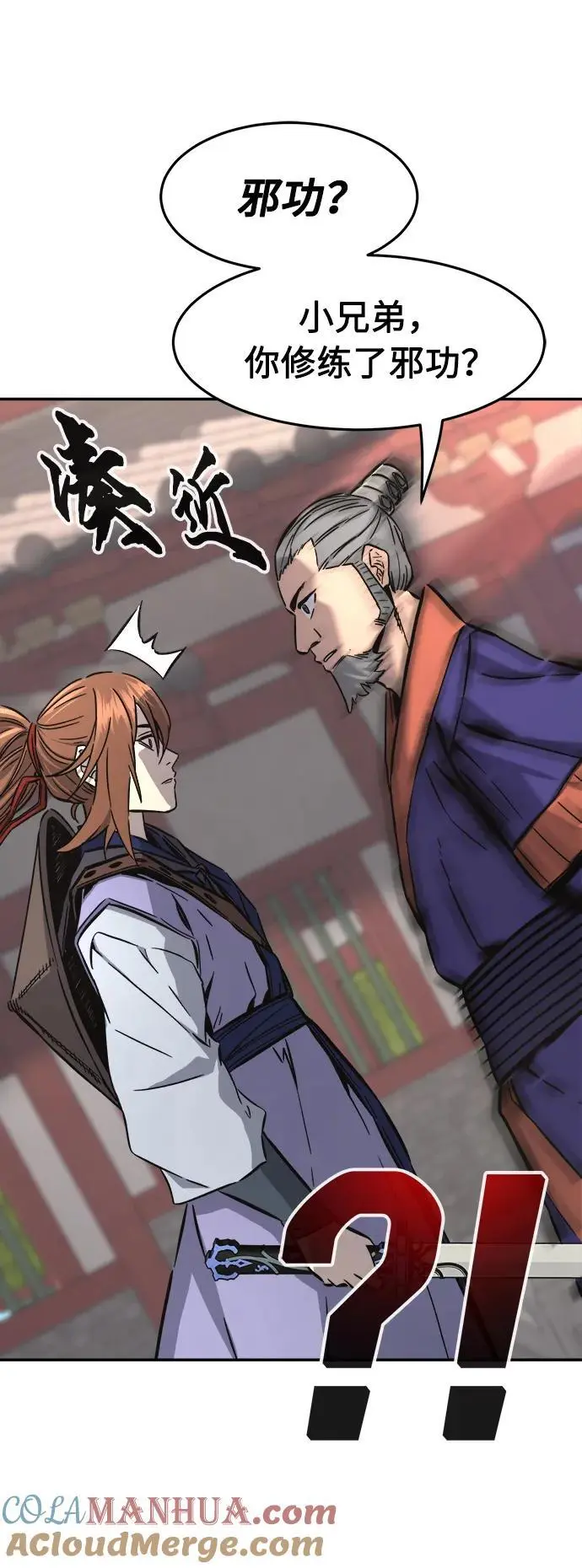 [第58话] 昭英贤 第61页