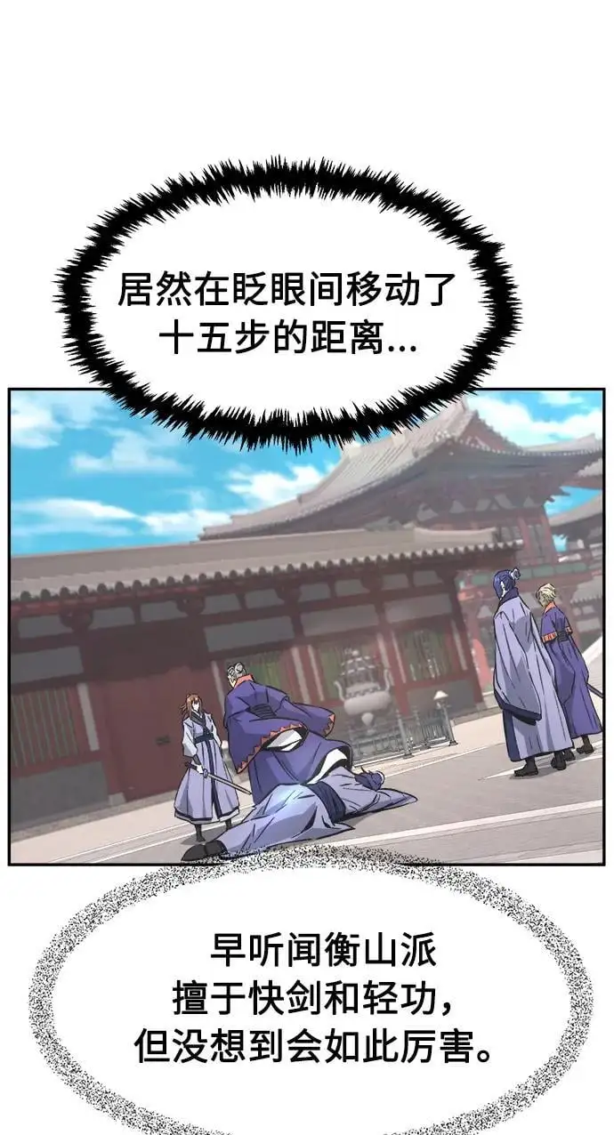 [第58话] 昭英贤 第62页