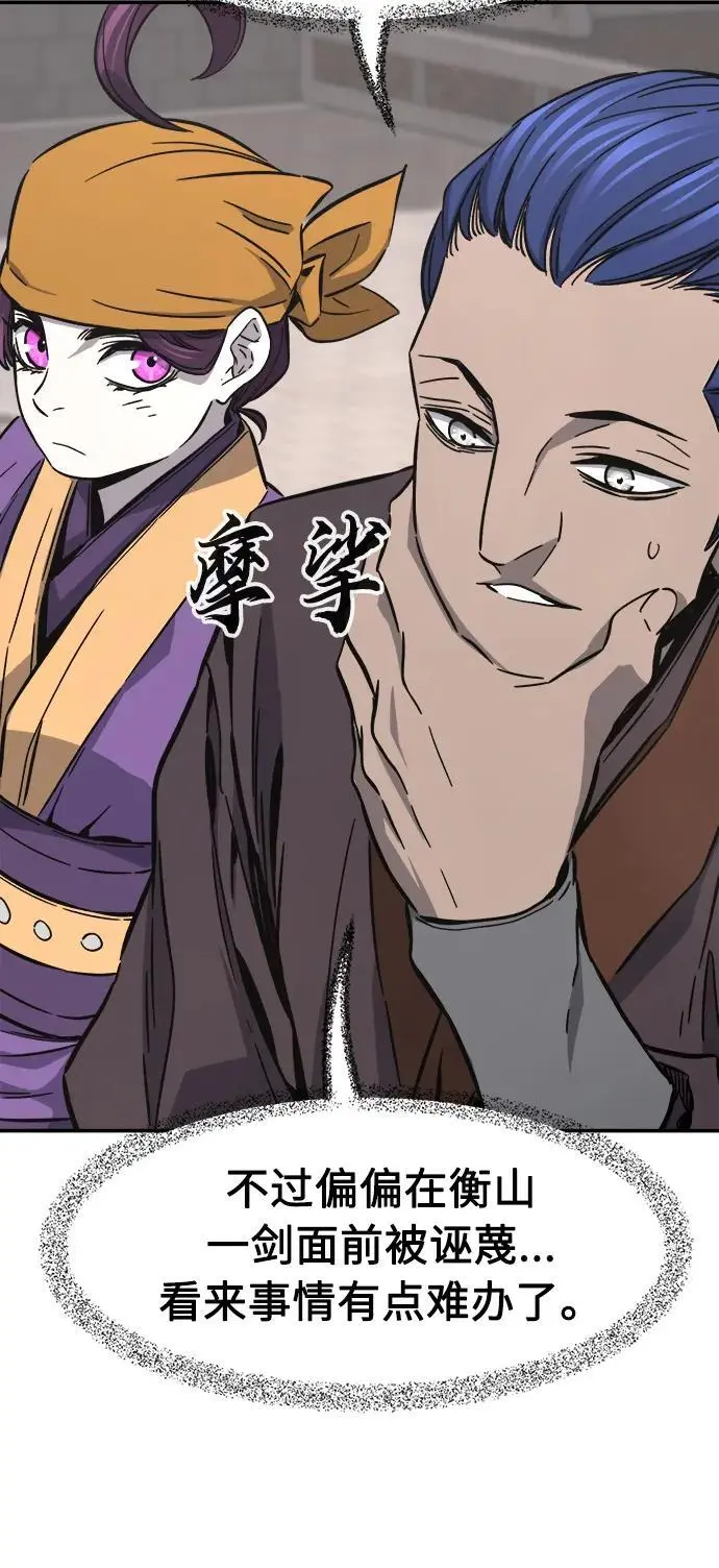 [第58话] 昭英贤 第63页