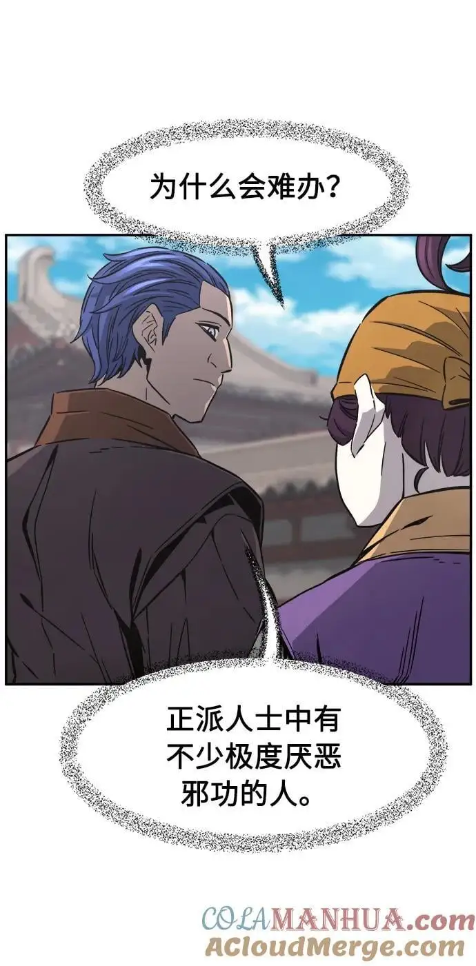 [第58话] 昭英贤 第64页