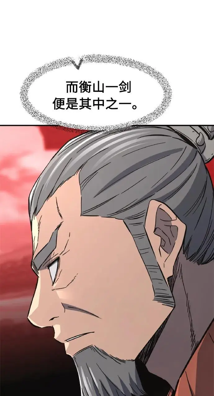 [第58话] 昭英贤 第65页