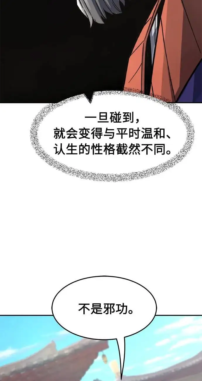 [第58话] 昭英贤 第66页