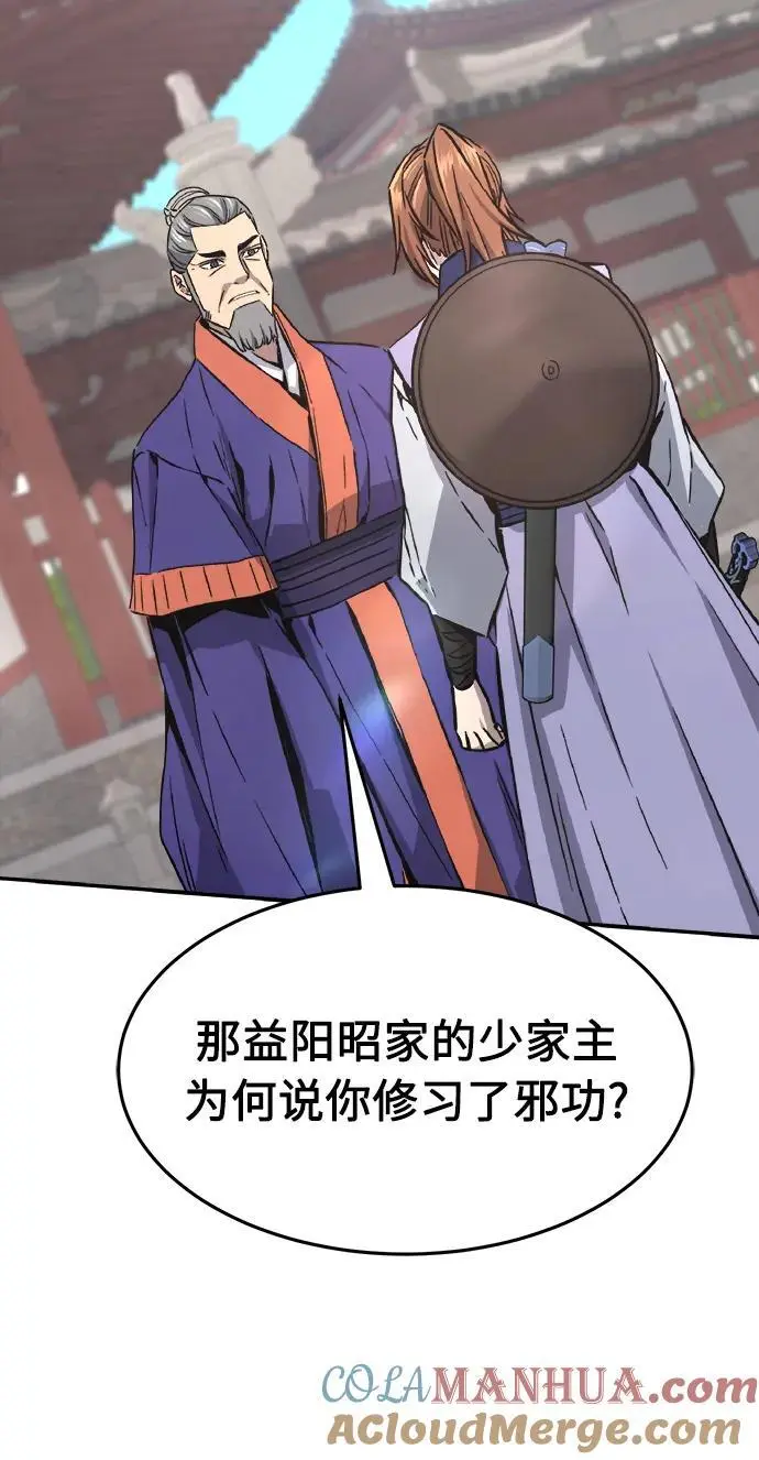 [第58话] 昭英贤 第67页