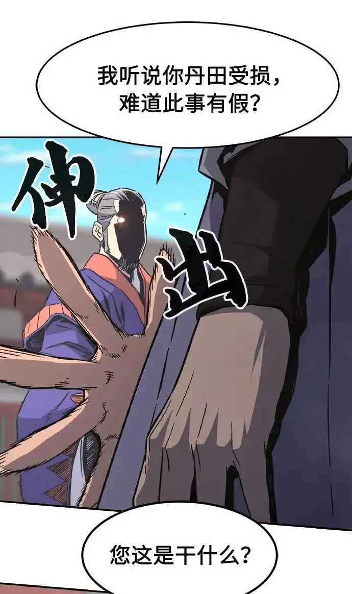 [第58话] 昭英贤 第69页
