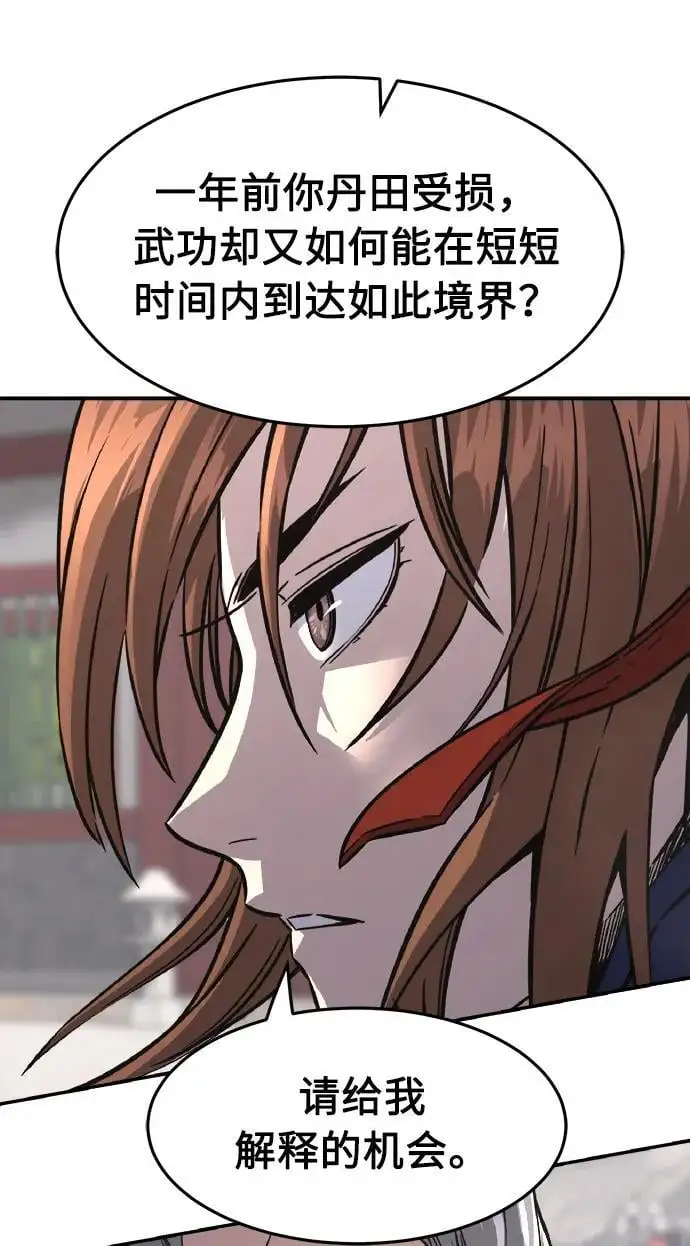[第58话] 昭英贤 第71页