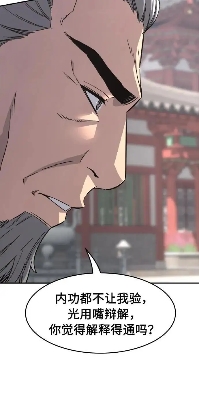 [第58话] 昭英贤 第72页