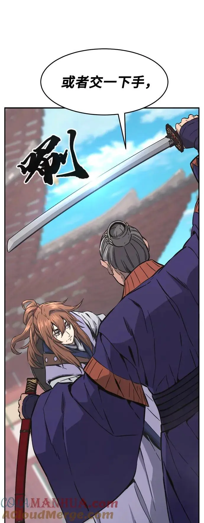 [第58话] 昭英贤 第73页