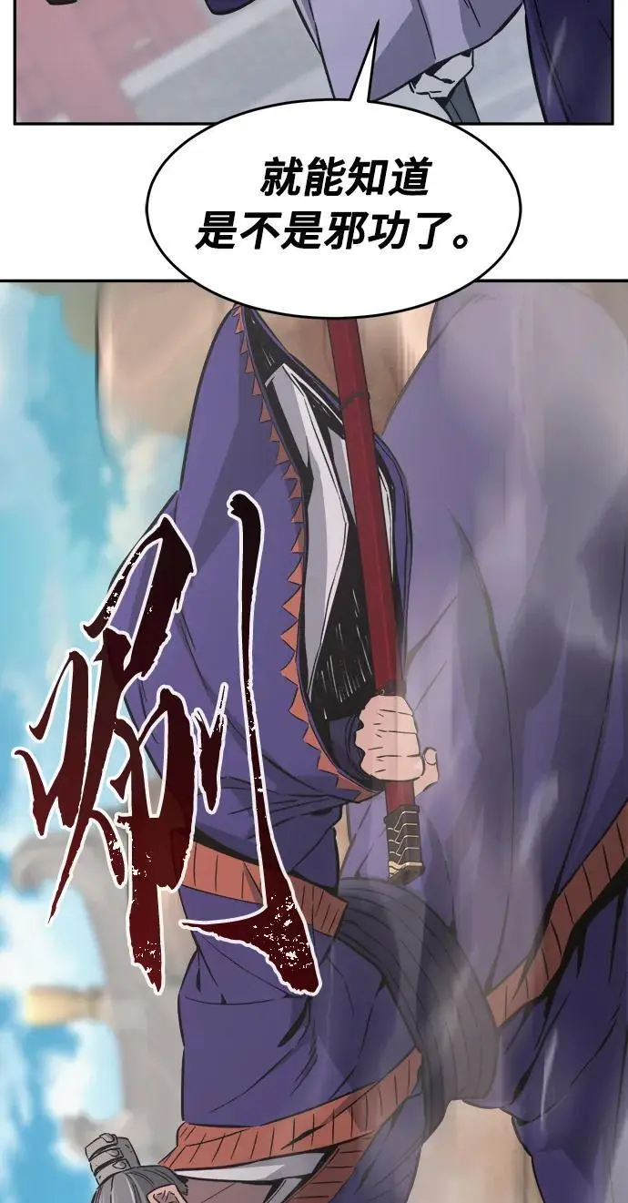 [第58话] 昭英贤 第74页